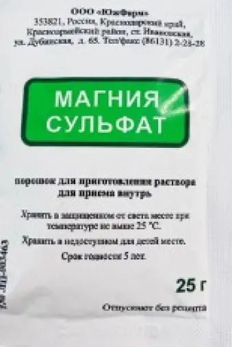 Магния сульфат Порошок 25г в Люберцах