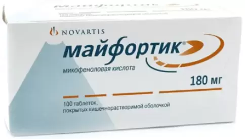 Майфортик Таблетки п/о 180мг №100 произодства Новартис Фарма