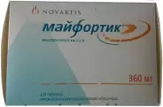 Майфортик Таблетки п/о 360мг №120 от Аптека Глори Каховская