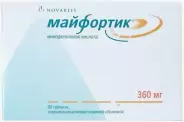Майфортик Таблетки п/о 360мг №60 от Аптека ру Кунцево