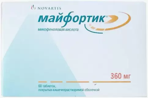 Майфортик Таблетки п/о 360мг №60 произодства Новартис Фарма