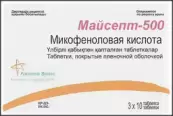 Майсепт Таблетки 500мг №30 от Не определен