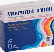 Макрогол от Канонфарма Продакшн ЗАО
