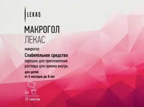 Макрогол Порошок д/р-ра внутрь 4г №20