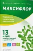 Максифлор (с инулином) Капсулы 525мг №10 от В-Мин ООО