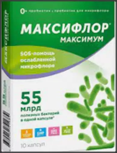 Максифлор Максимум Пробиотики с фруктоолигосах. Капсулы 500 мг №10