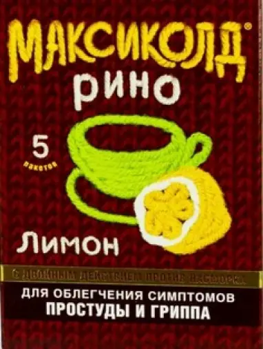 Максиколд Рино