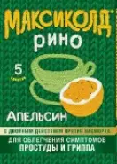 Максиколд Рино Порошок 15г №5 в Красногорске от ГОРЗДРАВ Аптека №2034