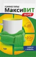 Максивит Форте Горячее питьё