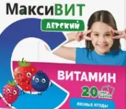 Максивит Витамин С детский, лесные ягоды