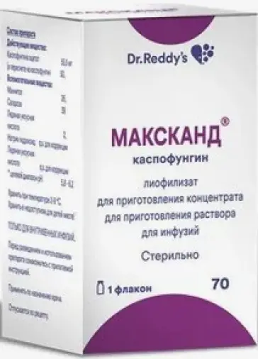 Максканд