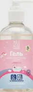 Мал Мала Меньше гель для интимной гигиены детский для девочек Флакон 250мл в СПБ (Санкт-Петербурге) от Аптека Хелс