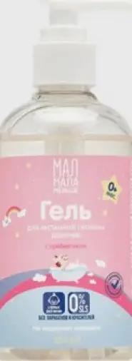 Мал Мала Меньше гель для интимной гигиены детский для девочек Флакон 250мл произодства Орбита СП