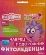 Малинки Виталинки леденцы подорожник/чабрец