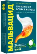 Мальвацид Таблетки жевательные 400мг+400мг №24 от АВВА РУС ОАО