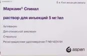 Маркаин Спинал Ампулы 0.5% 4мл №5 от Аспен Фарма