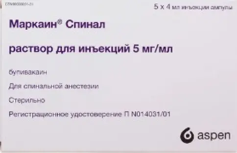 Маркаин Спинал Ампулы 0.5% 4мл №5 произодства Аспен Фарма