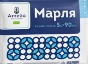 Марля медицинская Амелия Упаковка 5м от Гигровата АО