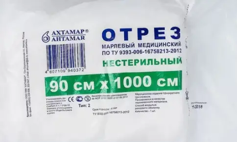 Марля медицинская Упаковка 10м
