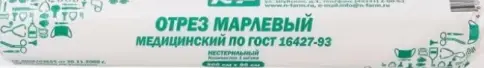 Марля медицинская