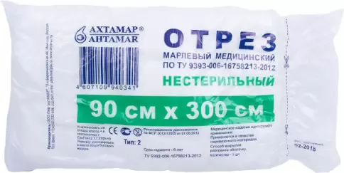 Марля медицинская Упаковка 3м