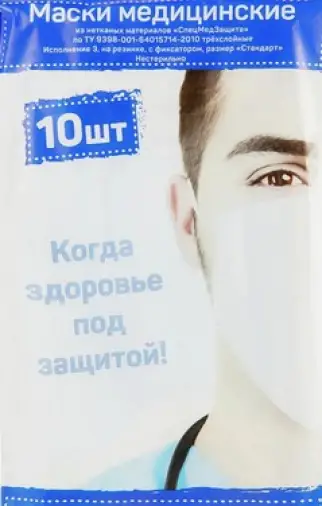 Маска медицинская одноразовая