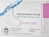 Maskin Маскин патчи гидрогелевые для области вокруг глаз с активным пептидным комплексом Упаковка №2 (пара) от Витафарма ЗАО