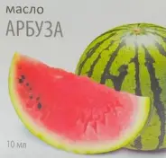 Масло арбуза эф.
