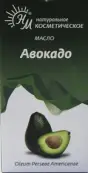 Масло Авокадо Флакон 30мл от Натуральные масла