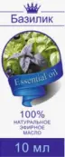 Масло Базилика Флакон 10мл от Сибирь Намедойл
