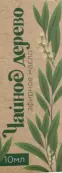 Масло чайного дерева Флакон 10мл от Аромастар ООО