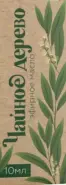 Масло чайного дерева Флакон 10мл в Видном от Лисфарма Видное Володарского