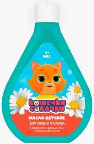 Масло для ухода и массажа с первых дней жизни Кошечки Собачки ромашка и витамин Е Флакон 250мл произодства Прокосметика ООО