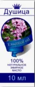 Масло душицы Флакон 10мл от Сибирь Намедойл