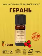 Масло герани Флакон 10мл от Самсон-Фарма на Миклухо-Маклая