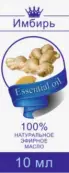 Масло имбиря Флакон 10мл от Сибирь Намедойл