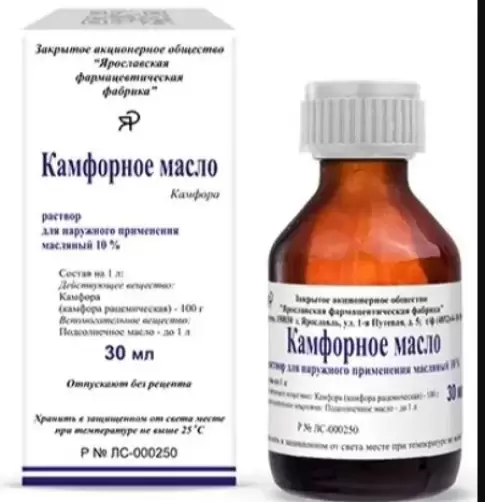 Масло камфорное