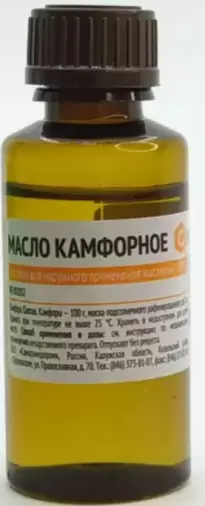 Масло камфорное Флакон 10% 30мл произодства Самарамедпром ОАО