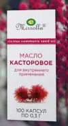 Аналог Масло касторовое: Масло касторовое
