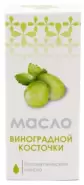 Масло косточек винограда Флакон 25мл от СПР-Фарм