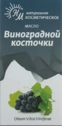 Масло косточек винограда