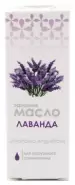 Масло Лаванды Флакон 10мл в Одинцово от Аптека Диалог Одинцово Любы Новоселовой бульвар