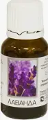 Масло Лаванды Флакон 15мл от СиНаМ