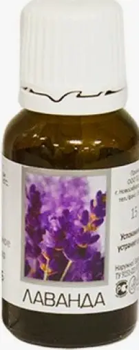 Масло Лаванды Флакон 15мл