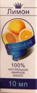 Масло Лимона Флакон 10мл в Гатчине от Аптека Эконом Сиверский Вокзальная 3