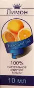 Масло Лимона Флакон 10мл от Сибирь Намедойл