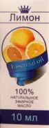 Масло Лимона Флакон 10мл в СПБ (Санкт-Петербурге) от Аптека ЭПИОНА