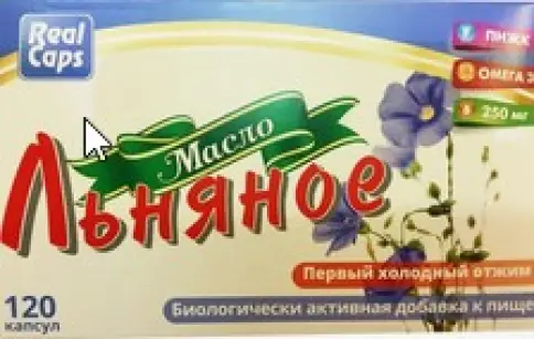 Масло Льняное Капсулы 250 мг №120