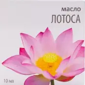 Масло лотоса Флакон 10мл от Медикомед НПФ ООО