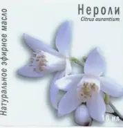 Масло нероли Флакон 10мл в Красноярске от Аптека Эконом Красноярск Октябрьская 1